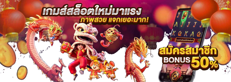 ราชาสล็อต