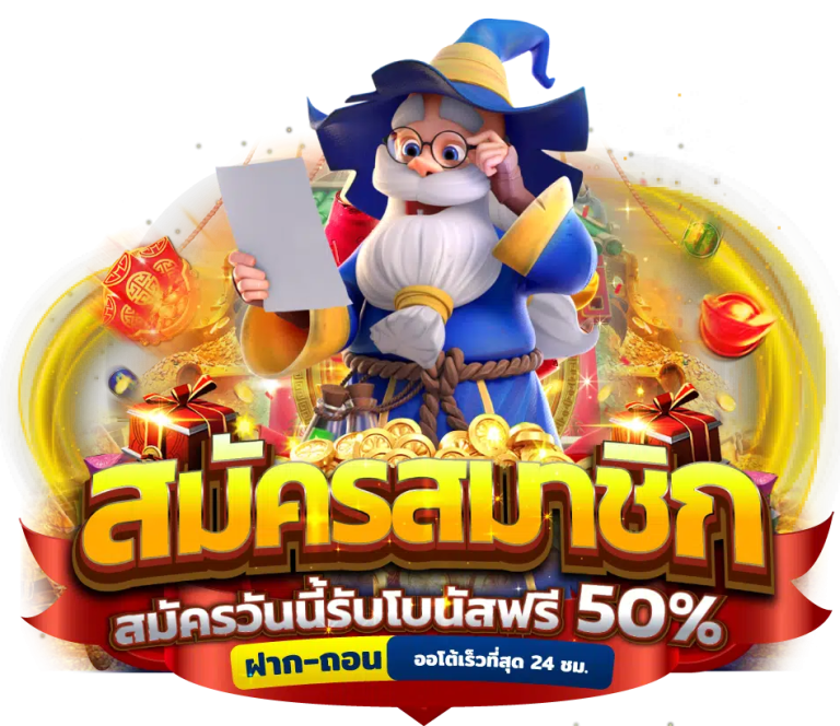 สล็อต ทดลองเล่นฟรี ถอนได้