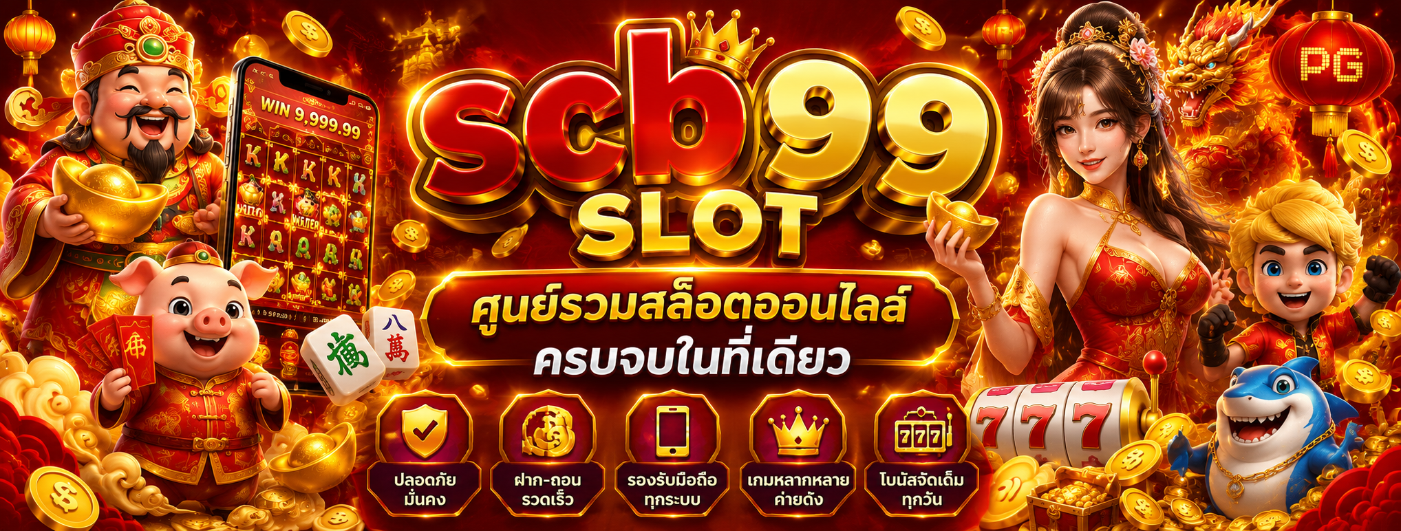 scb99 slot